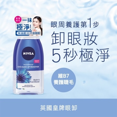 NIVEA NIVEA Double Effect Waterproof Eye Make-Up Remover 125ml