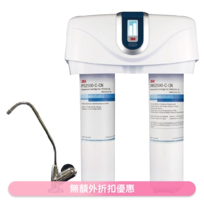 3M DWS2500T-C替換濾芯 (商家直送-10個工作天內送到府上)