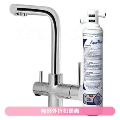 3M AP EASY COMPLETE SYSTEM W/ 3M LOGO GA 3IN1 FAUCET J (Supplier Delivery)