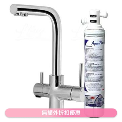 3M 全效型滤水系统连3合1 LED J型水龙头GA (商家直送-10个工作天内送到府上)