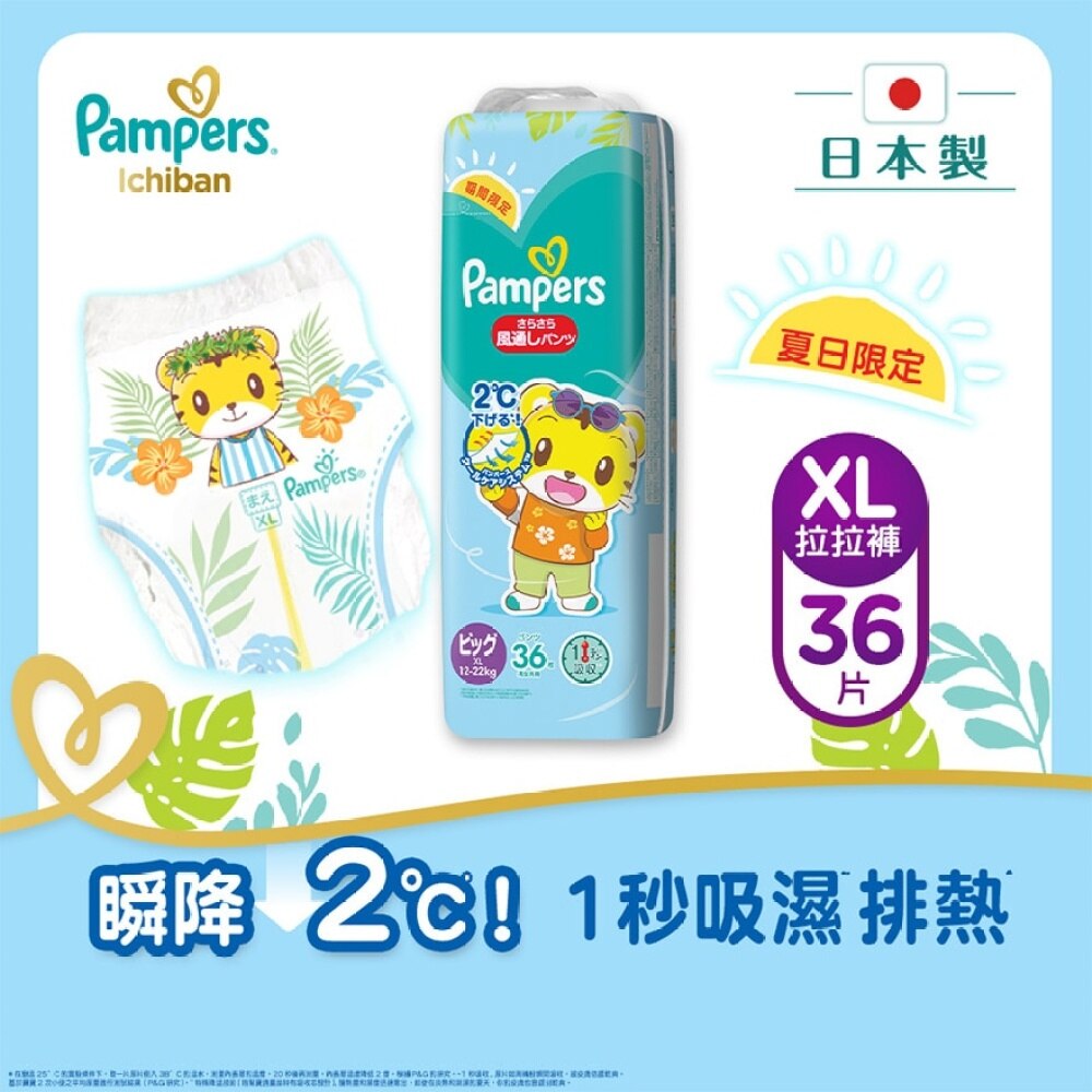 Pampers best sale xl 36