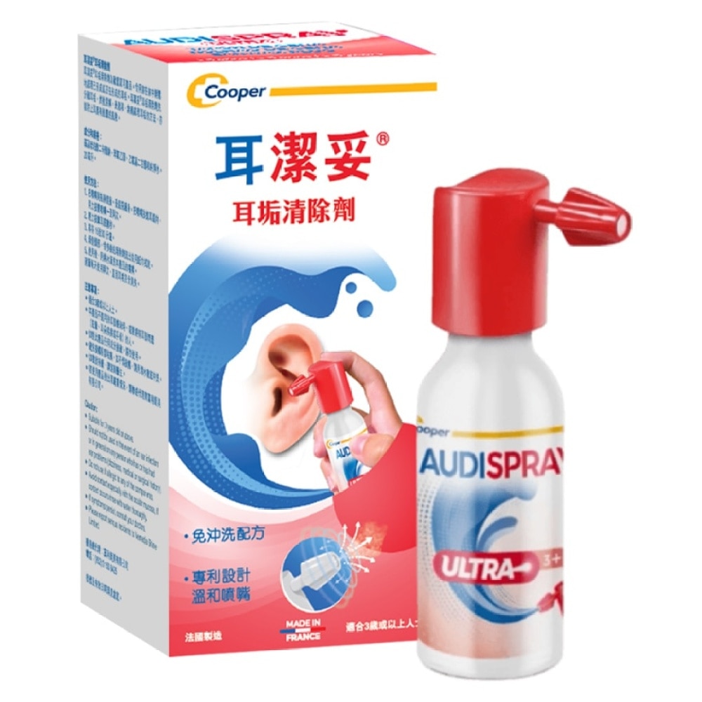 Audispray Ultra 20ml