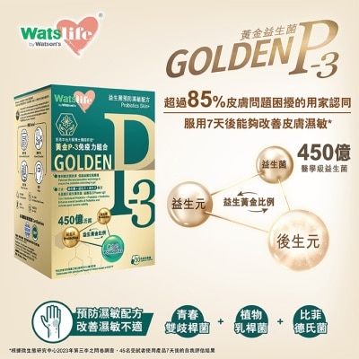 WATSLIFE WatsLife 益生菌预防湿敏配方 (30粒)