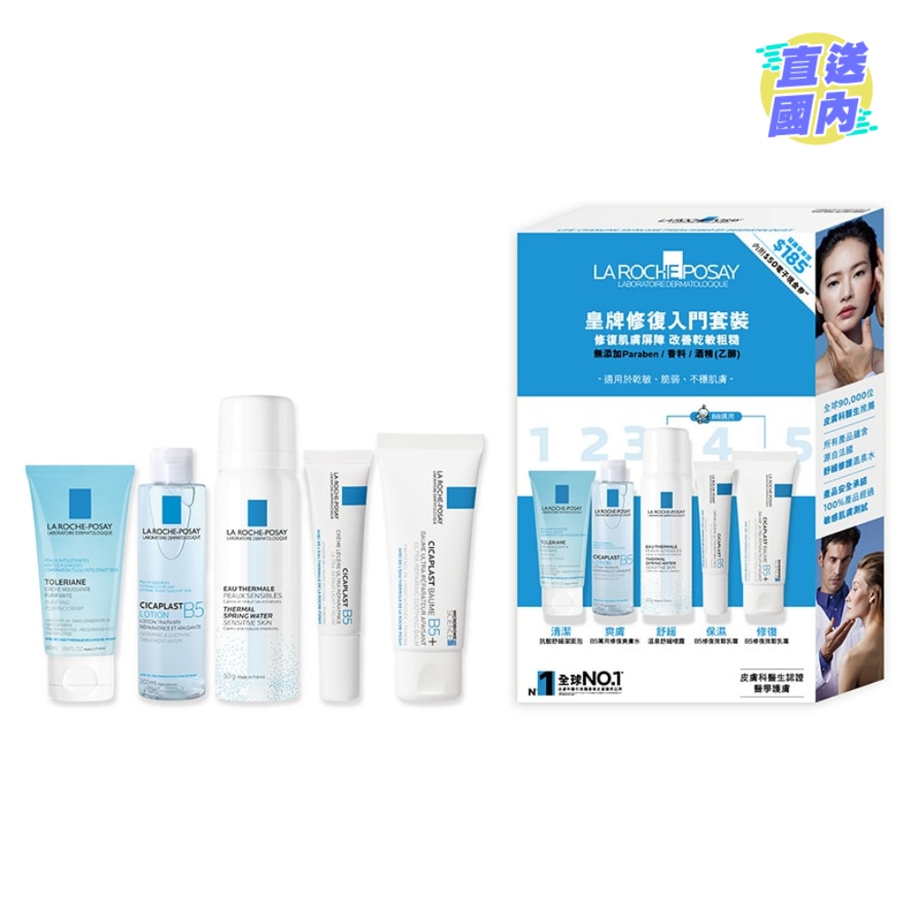 皇牌修复入门套装