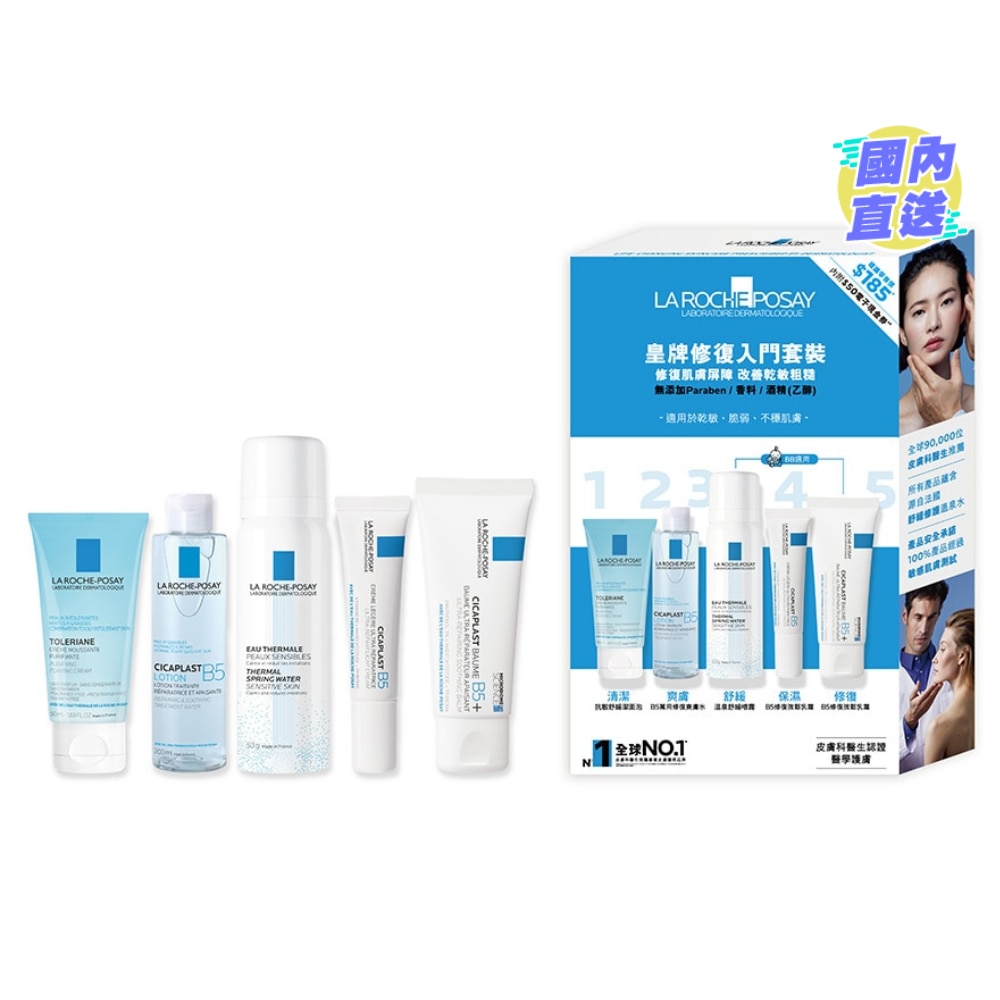 皇牌修復入門套裝