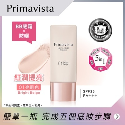 SOFINA PRIMAVISTA 5合1完美遮盖底霜 SPF35 PA+++ (01 亮肌色)