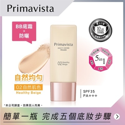 SOFINA PRIMAVISTA MUTLI COVER PRIMER SPF35 PA+++ (02 Healthy Beige)