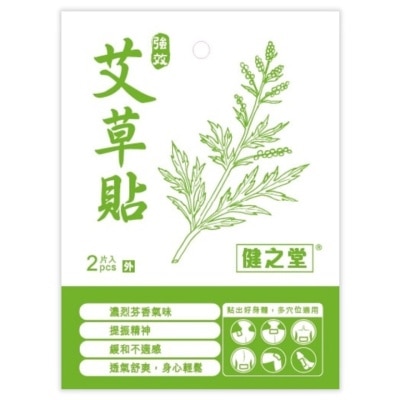 HMT Chinese Herbal Health Patch 2S