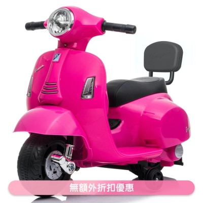 Vespa 兒童玩具電單車 粉紅色 (商家直送-7個工作天內送到府上)