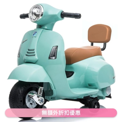 Vespa 兒童玩具電單車 湖水綠色 (商家直送-7個工作天內送到府上)