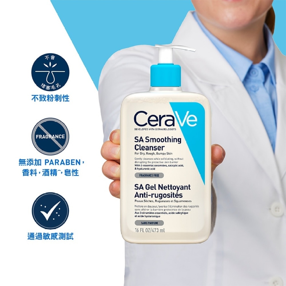 CeraVe SA水楊酸煥膚潔膚露 473ml