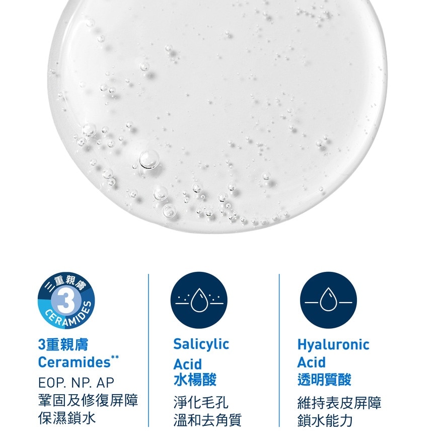 CeraVe SA水楊酸煥膚潔膚露 473ml