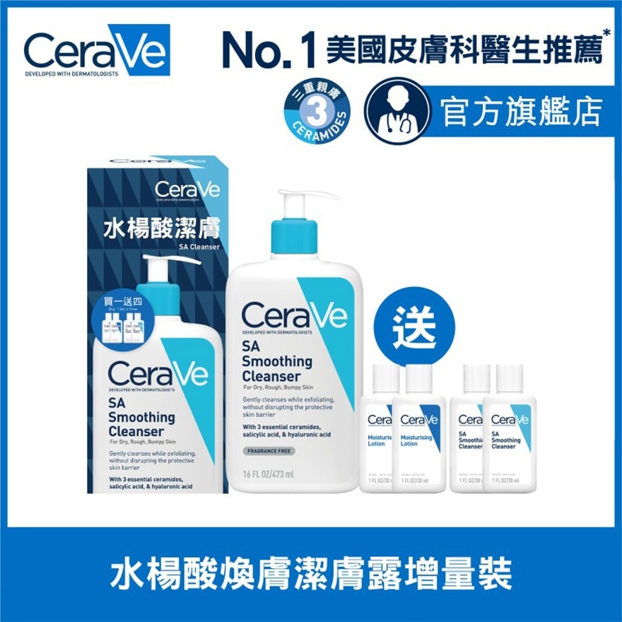 CeraVe SA Smoothing Cleanser 473ml image