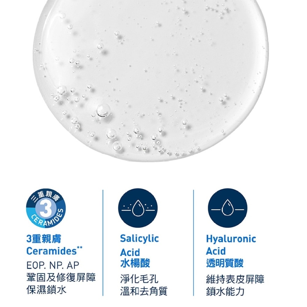 CeraVe SA水楊酸煥膚潔膚露 473ml