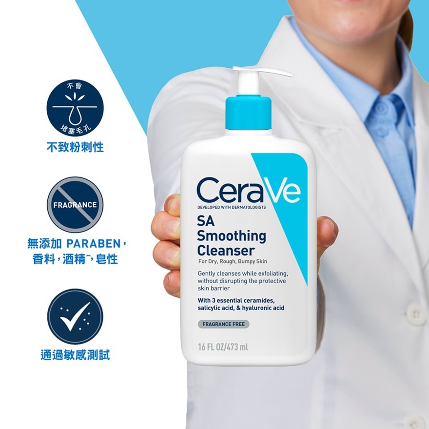 CeraVe SA水楊酸煥膚潔膚露 473ml
