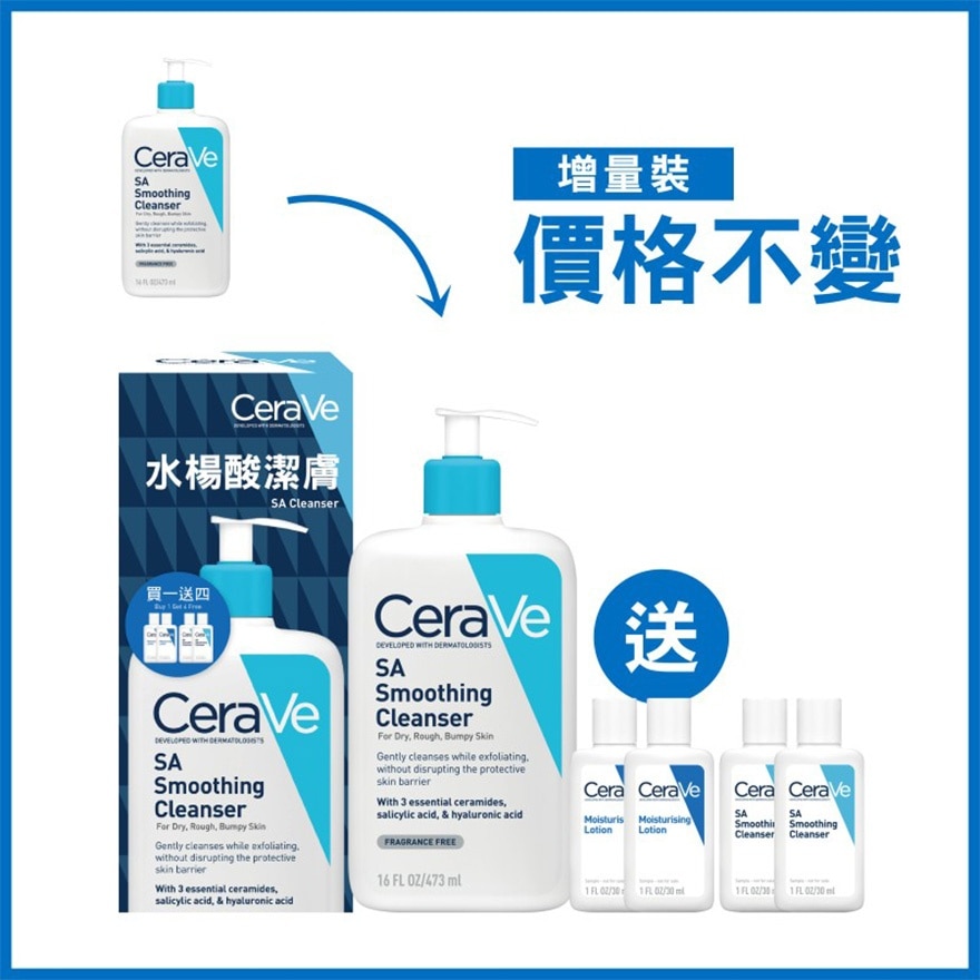 CeraVe SA Smoothing Cleanser 473ml image
