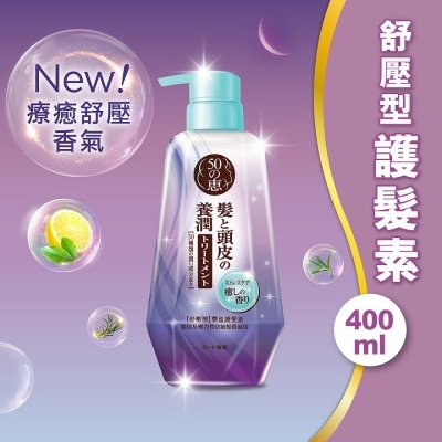 50 MEGUMI 50 MEGUMI STRESS RELIEF CONDITIONER