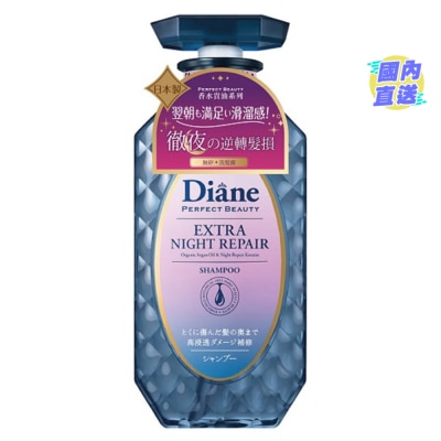 MOIST DIANE Moist Diane香水貴油夜間修復洗髮露450毫升