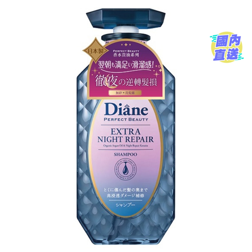 Moist Diane Perfect Beauty Extra Night Repair Shampoo 450ml