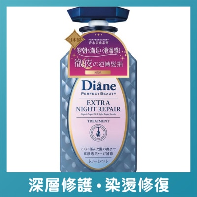 MOIST DIANE - Moist Diane香水貴油夜間修復護髮素 450毫升