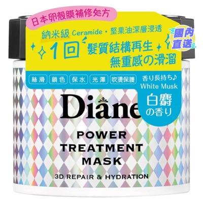 MOIST DIANE Moist Diane 髮質重構深層導入髮膜230克
