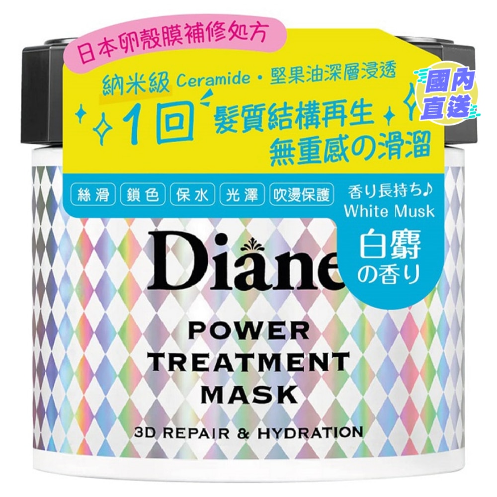 Moist Diane 发质重构深层导入发膜230克