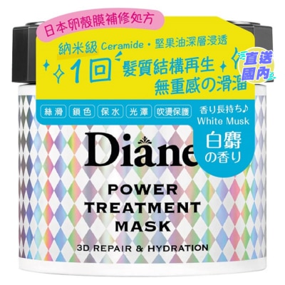 MOIST DIANE Moist Diane 髮質重構深層導入髮膜230克