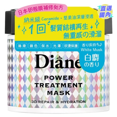 MOIST DIANE Moist Diane 髮質重構深層導入髮膜230克
