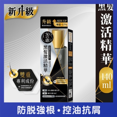 50惠 - 50惠黑发激活精华