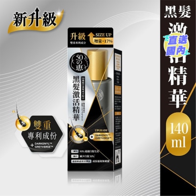 50惠 50惠黑发激活精华