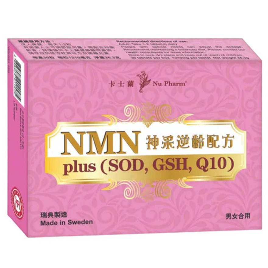 NMN Plus (SOD, GSH, Q10)