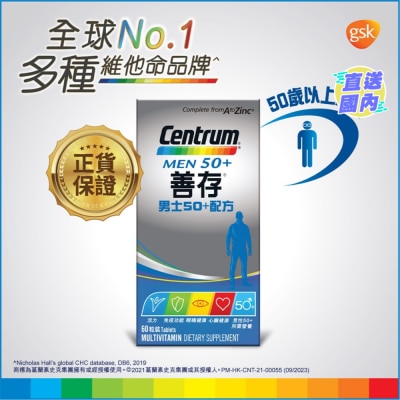 CENTRUM 善存男士50+配方60粒