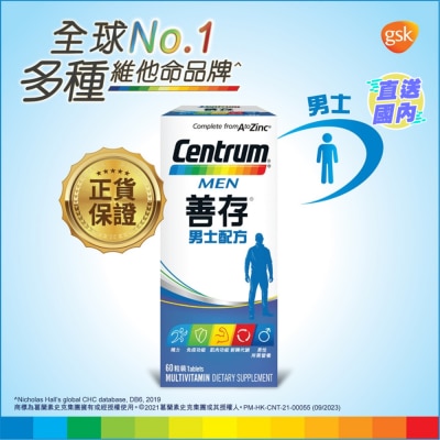 CENTRUM 善存男士配方60粒