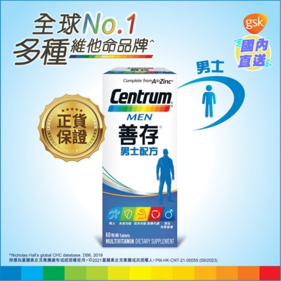 善存 善存男士配方60粒