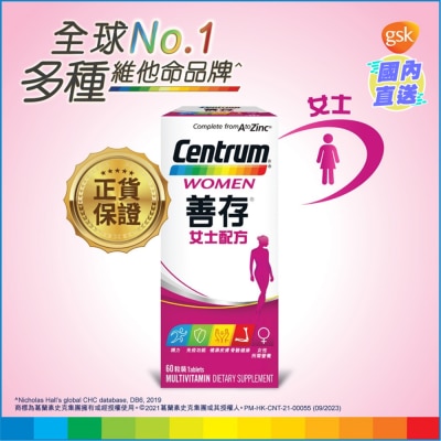 善存 善存女士配方60粒