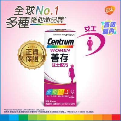CENTRUM 善存女士配方60粒