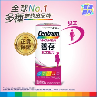 CENTRUM 善存女士配方60粒