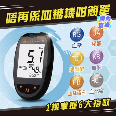 FORA Fora 6合1 多功能健康監測儀