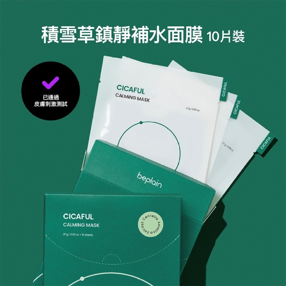 Cicaful Calming Mask 10 Sheets