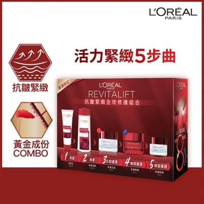 L'OREAL PARIS 活力緊緻抗皺緊緻全效修護組合 5件裝