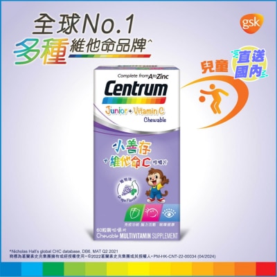 CENTRUM 小善存+維他命C咀嚼片(葡萄味) 60粒