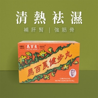 MA PAK LEUNG - MPL KIN PO PILL