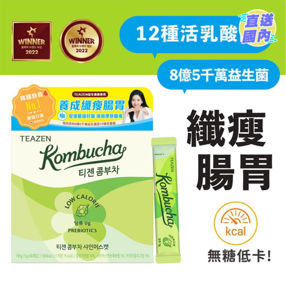 TEAZEN益生菌康普茶 (香印青提味) 30條裝