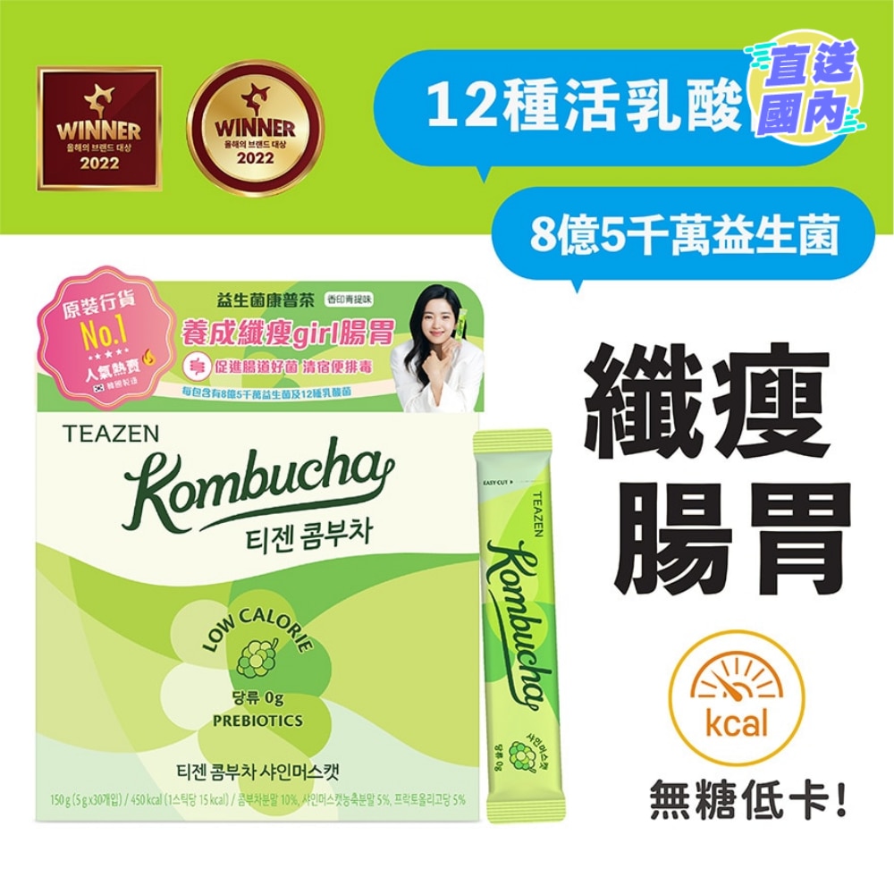 TEAZEN益生菌康普茶 (香印青提味) 30條裝
