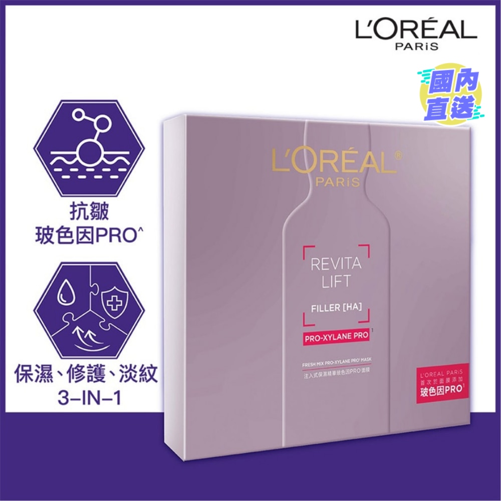 REVITALIFT FILLER [HA] Fresh Mix Pro-Xylane PRO Mask (5 pcs set)