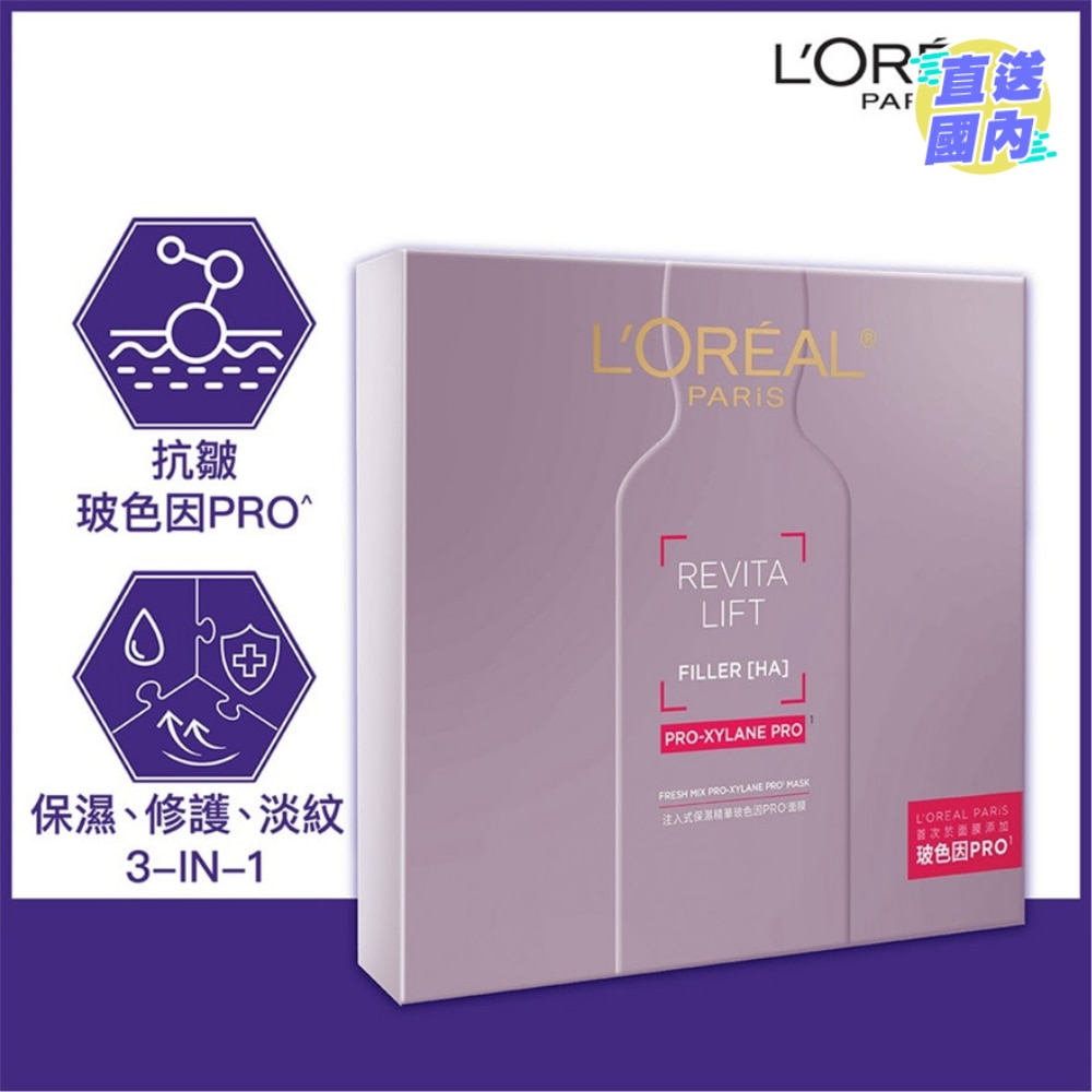 活力紧致透明质酸 注入式保湿精华玻色因PRO面膜 33克x5片(强效保湿面膜
