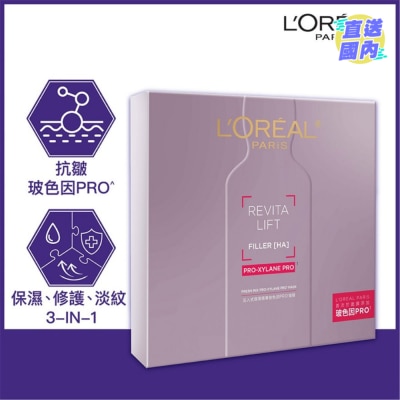 L'OREAL PARIS 活力紧致透明质酸 注入式保湿精华玻色因PRO面膜 33克x5片(强效保湿面膜