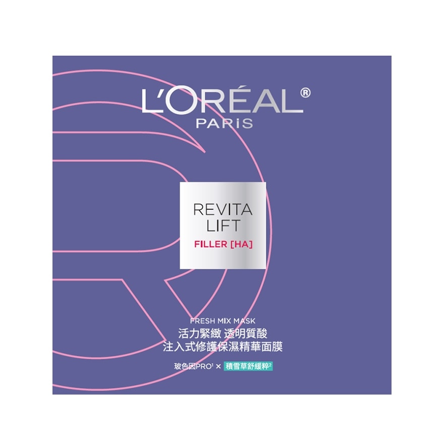 REVITALIFT FILLER [HA] Fresh Mix Pro-Xylane PRO Mask (5 pcs set) image