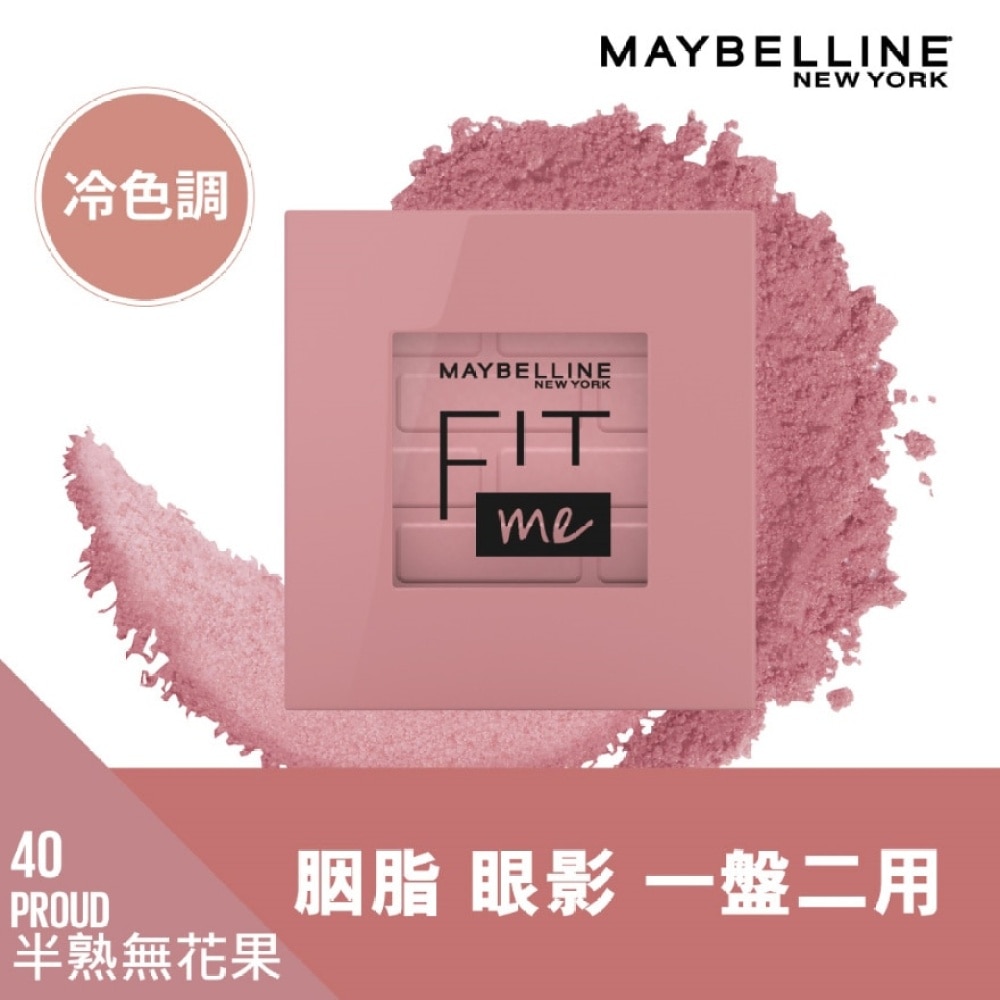 MAYBELLINE Maybelline FIT ME! Mono Blush  20 Hopeful