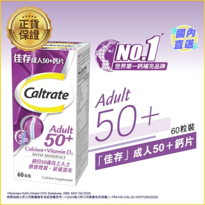 CALTRATE 佳存成人50+鈣片+維他命D3 60片